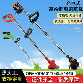 定制电动割草机小型家用除草机手持锂电打草机多功能充电式割草机
