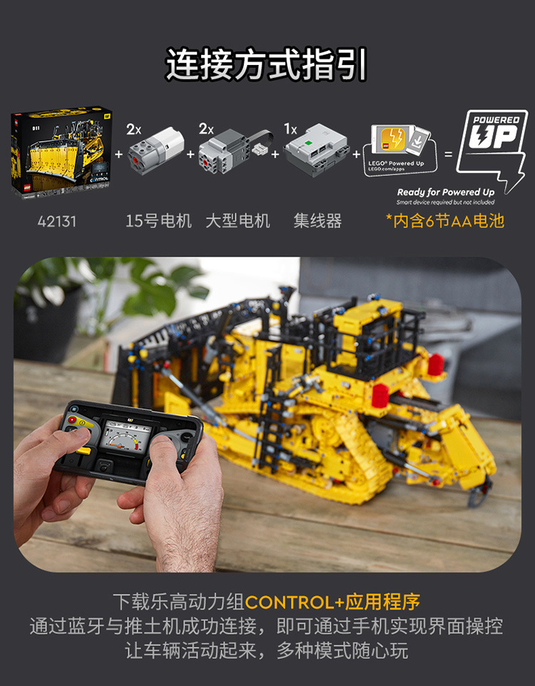 lego 乐高新品 42131卡特彼勒d11推土机 机械组遥控车 积木玩具