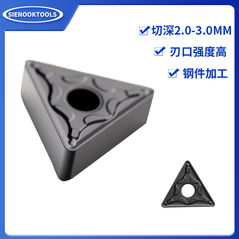 TNMG160408-GM1双面刀片三角形外圆数控CNC刀片可转位车削刀片