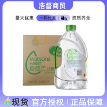 屈臣氏饮用水4.5L*4桶整箱装批发矿泉水蒸馏制法纯净饮用水正品