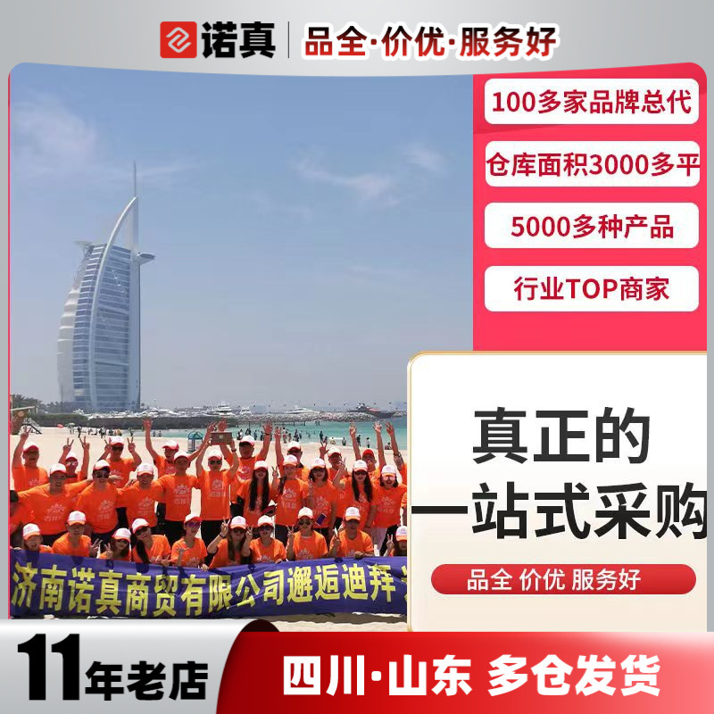 济南诺真 YHT链接