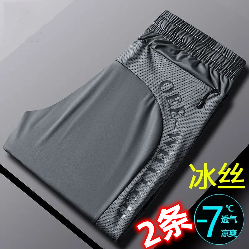 清仓捡漏干活穿耐脏冰丝裤子男休闲裤男士夏季薄款透气速干运动裤