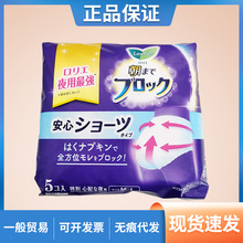 日本花王乐而雅晚安裤安心裤夜用内裤式卫生巾睡眠裤姨妈裤5片装