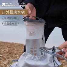 牧高笛户外骑行运动登山便携折叠饮水袋跑步徒步大容量2L3L储水袋