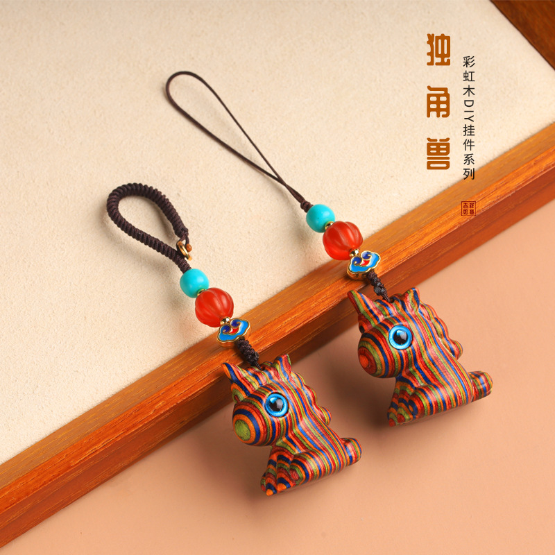 彩虹独角兽挂件彩绘木雕刻可爱手机链钥匙扣车挂件男女士直播货源