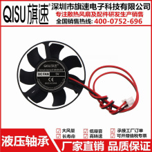 厂家直供4010液压41*10MM静音24V12V5V3.3V4CM车载导航散热小风扇