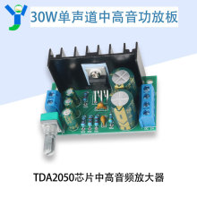 TDA2050小功率单声道功放板5W-30W中高音音频功率放大器模块