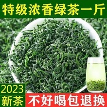 2023新茶叶恩施硒茶明前特级绿茶高山云雾春茶浓香日照足散装500g