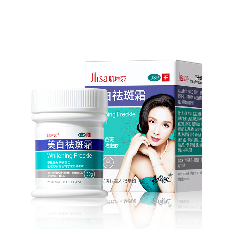 肌琳莎肤研美白祛斑霜30g