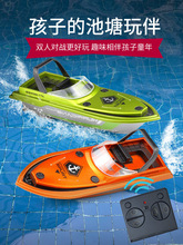 迷你小快艇新款遥控游艇儿童男孩水上玩具赛艇充电小船模型水上玩