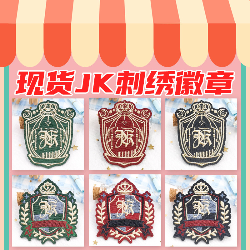 Zhinuo Computer JK Sailor Suit Embroidery Badge Brooch Cute Embroidery Badge College Style Uniform Epaulet Accessories