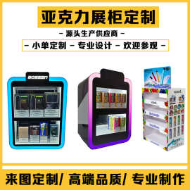 跨境桌面口含烟陈列架桌面led发光展示架水烟雾化器亚克力展示柜
