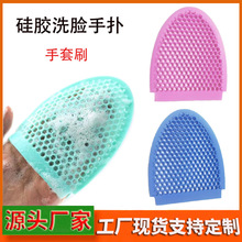 亚马逊爆款硅胶手指洗脸刷韩式卸妆洁面仪手动洗脸清洁粉扑洁面刷