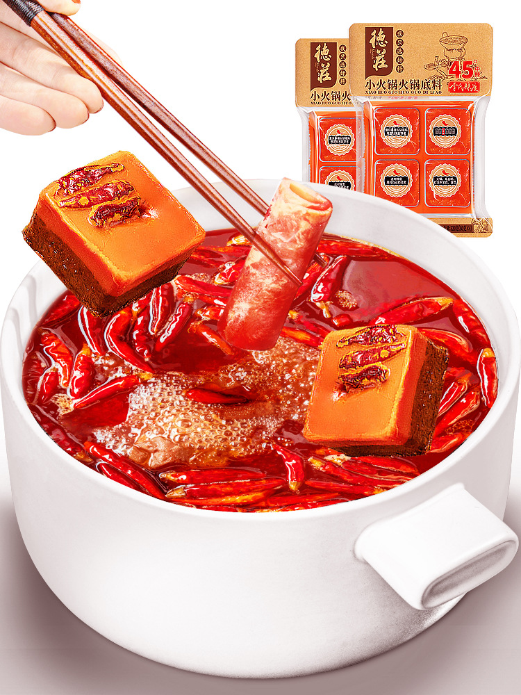 德庄火锅底料75度牛油重庆麻辣火锅料调料小包装一人份旗舰店