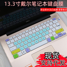 适用于14寸DELL戴尔成就3400 14寸11代i5i7笔记本电脑键盘保护膜