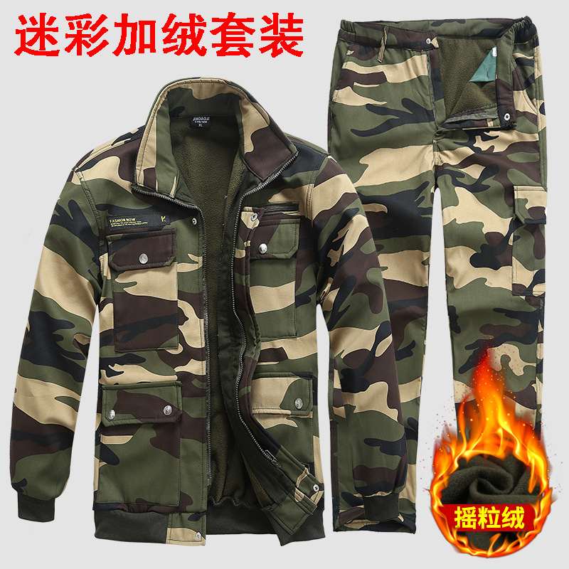 冬季棉线加绒加厚工作服男套装防寒保暖电焊汽修迷彩服劳保服棉服