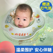 婴儿游泳圈0-6个月以上泳圈0岁新生脖圈宝宝家用颈圈幼儿洗澡