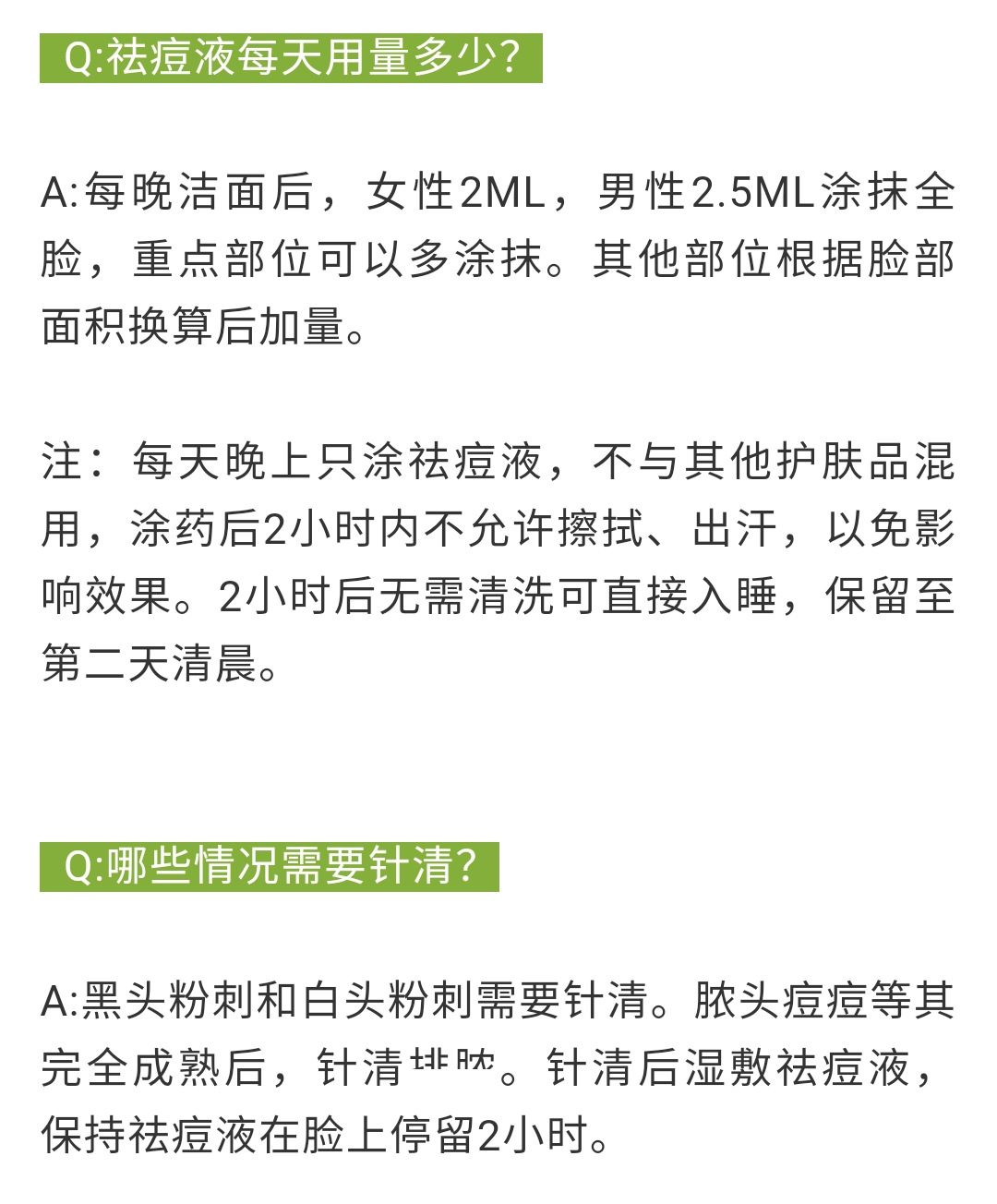 源码 奕森祛痘精华植物草本祛痘面膜修颜精华液祛痘闭口粉刺痘印