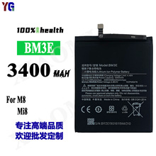 适用于MIUI小米M8/Mi8 手机电池 BM3E内置电板大容量中性锂电池