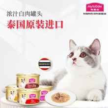 麦富迪 猫罐头 泰国进口白肉罐头吞拿鱼鲜虾85g*24汤罐成猫幼猫宠