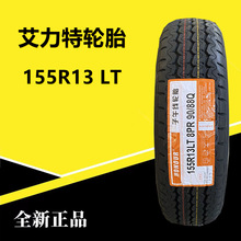 艾力特载重耐磨155R13 LT 轿车轮胎8层级 面包车轮胎155r13LT