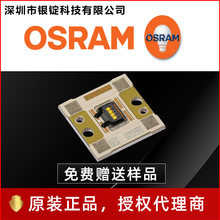 osram欧司朗led灯珠 白光LE UW D1W4 14w大功率led灯珠汽车灯照明