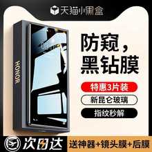 适用【昆仑玻璃】荣耀x50钢化膜华为荣耀x40手机防窥膜曲面x30全