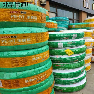 联塑中财日丰pe-rt地暖管家用地热管道采暖管20 25 32pert盘管