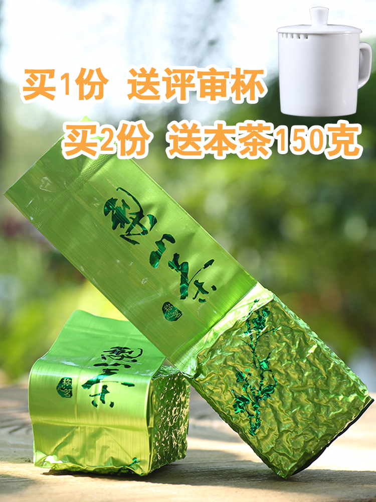 台湾梨山高冷茶