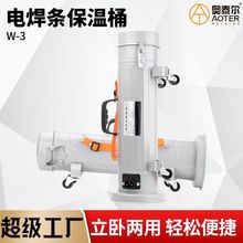 小型家用W3-5KG便携式电焊条保温桶电源线立卧两用400保温筒加热