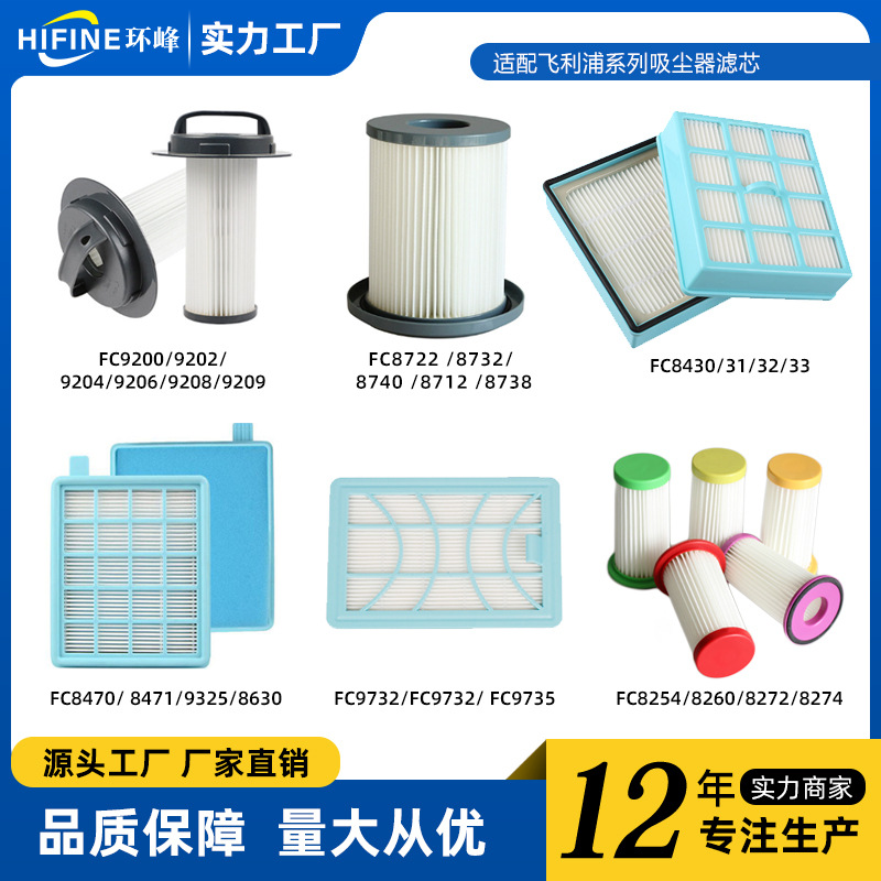 适配飞利浦CF9200/8722/8430/8470/9732/8254吸尘器配件滤网滤芯