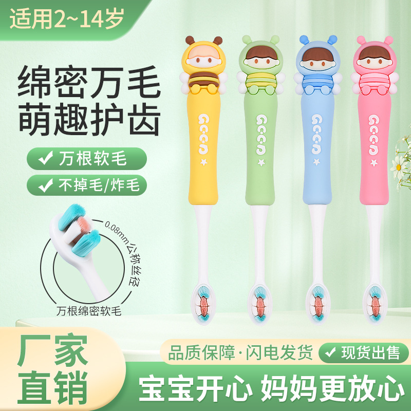 Children's Cute Toothbrush Cartoon Toothbrush with Hand Block Anti-Stamp Soft-Bristle Toothbrush Not Hurt Gum Middle and Big Children's Toothbrush