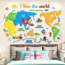 。世界地图墙面装饰3d立体墙贴纸画儿童房间布置背景幼儿园环创主