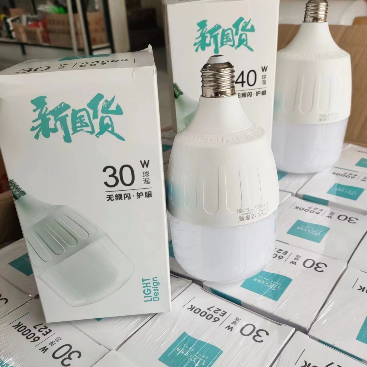 亿家亮led灯泡e27螺口节能超亮室内宿舍家装厂房仓库车间白光球泡