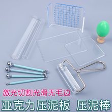 粘土工具加厚压泥板丸棒亚克力板搓条手工diy球形工具4件套