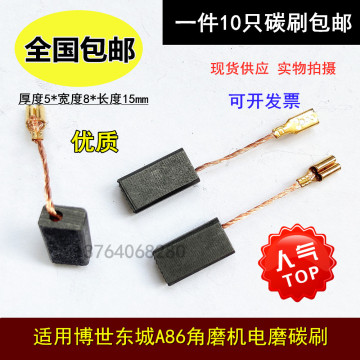 适用于博世a86c/a86/a86ckvp电机碳刷gws660角磨机电刷巴渝其他