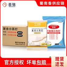 安琪百钻复合小苏打食用小苏打商用食品级整箱家用原料