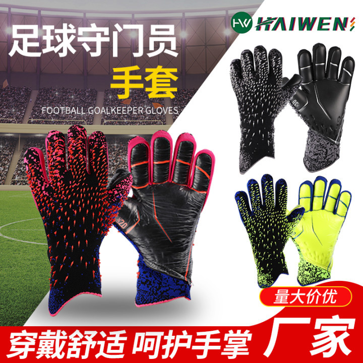 Football Goalkeeper Gloves Thickened Children Adult Latex Finger-Free Training Breathable Comfortable Football Gatekeeper