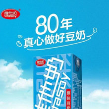 香港维他奶原味低糖 豆奶250ml*6盒港版饮品 480ml支装迷你早餐奶_阿