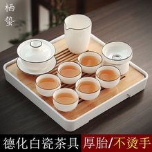 功夫茶具套装家用日式茶具德化白瓷整套盖碗茶杯茶壶简约现代茶盘