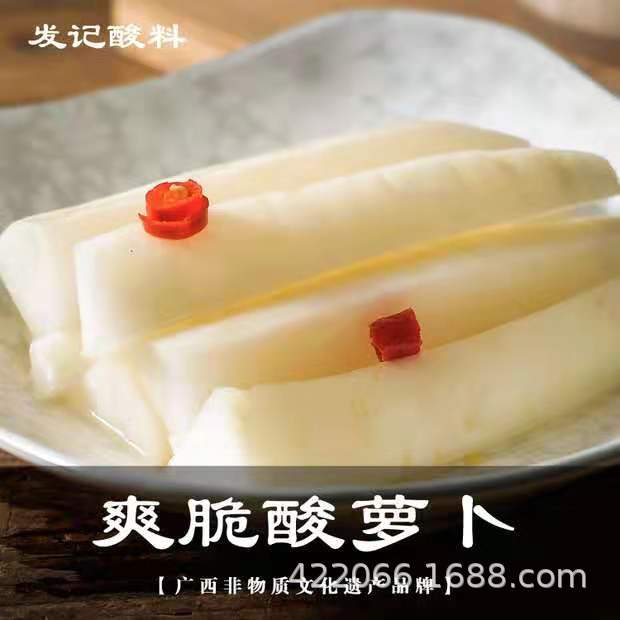 900克广西玉林特产城隍酸料发记酸料嘢甜酸刀豆辣椒李子酸料即食