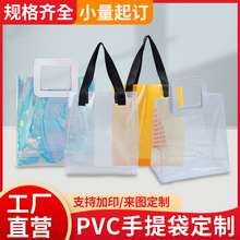 镭射礼品袋透明手提袋 PVC炫彩网红礼物袋子 EVA购物袋化妆包批发