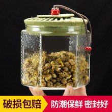 锤纹茶叶罐玻璃密封罐储茶存茶家用装茶叶容器茶盒储物罐透明瓶子