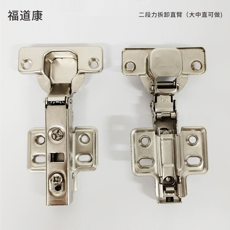 h-铰链二段力可拆卸直臂(大中直)门窗橱柜家居五金配件链接件
