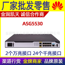 华为ASG5530交流主机12GE电+12GE光企业级上网行为管理