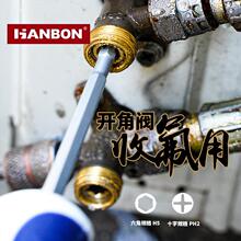 空调维修内六角螺丝刀十字刀头高低压管安装收氟开角阀用工具