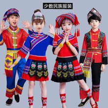 少数民族服装儿童广西三月三壮族男女童名族服饰苗族土家族演出服