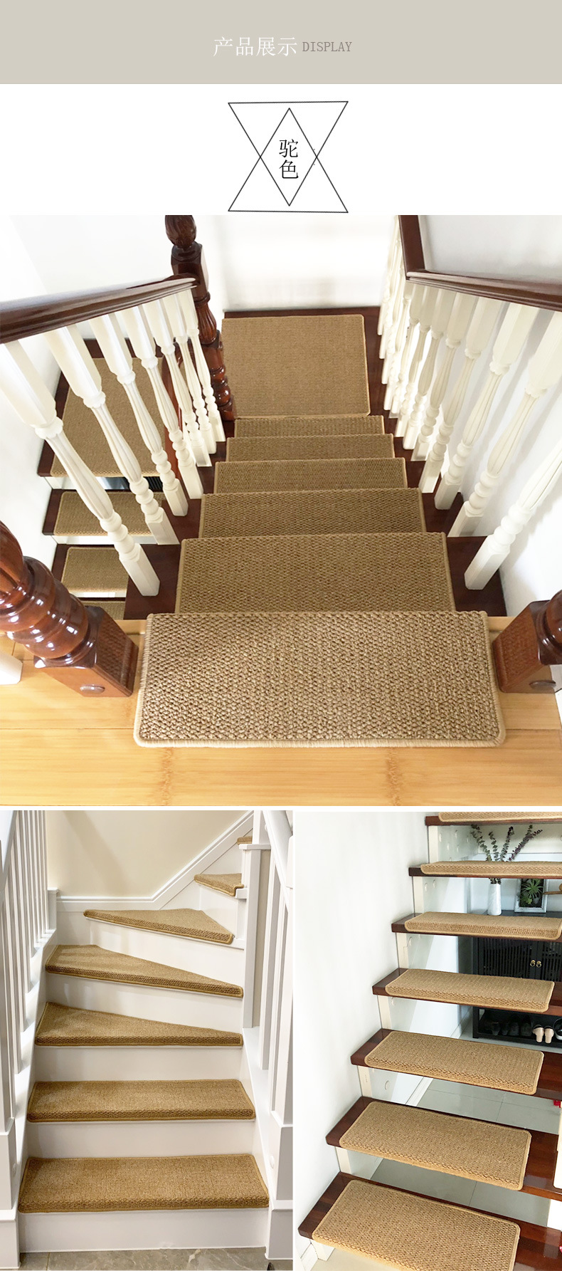 日式仿剑麻楼梯毯旋转木楼梯踏步垫子平台转角定制免胶水洗防滑