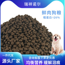 边牧狗粮40斤幼犬粮成犬粮泰迪金毛拉布拉多鲜肉狗粮通用型宠物粮