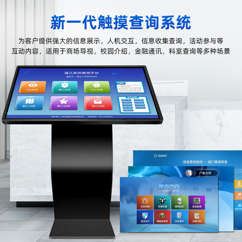 勤冠卧式触摸屏查询一体机立式自助触控显示屏智能互动交互式终端